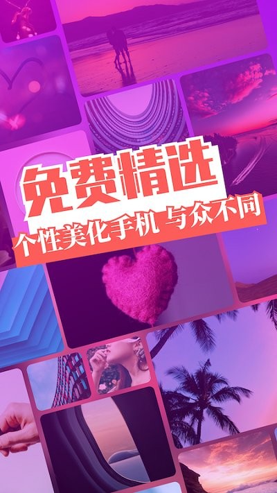 免费主题壁纸app 免费主题壁纸软件下载