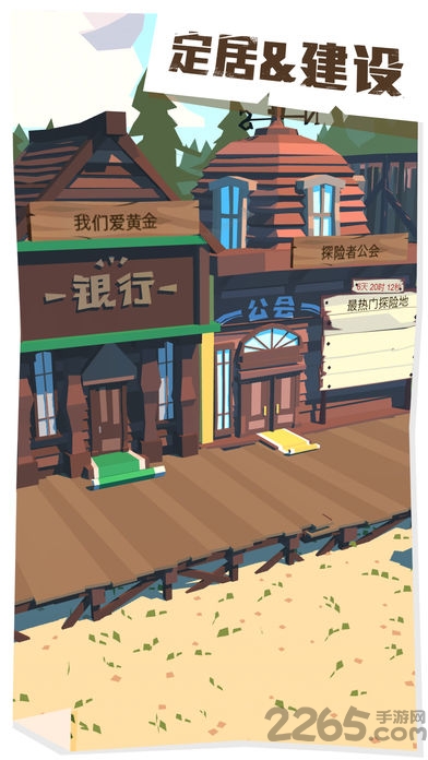 边境之旅单机版