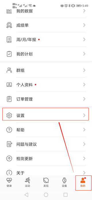 显示在桌面步骤 华为运动健康显示在桌面教程