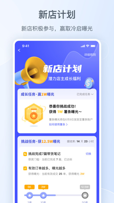 小红书千帆商家app 小红书千帆app下载安装免费正版