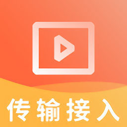 传输与接入无线视频官方下载-传输与接入无线视频最新版免费下载v2.8.9 安卓最新版