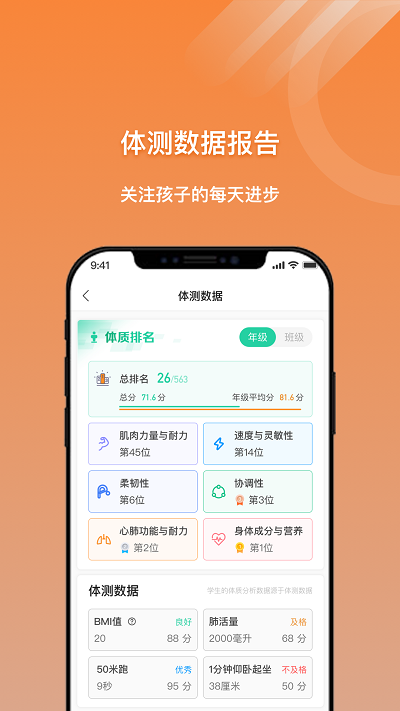 小猴运动app 小猴运动手机版下载