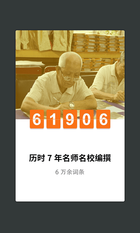 外研社现代韩中中韩词典app(改名外研社韩语)
