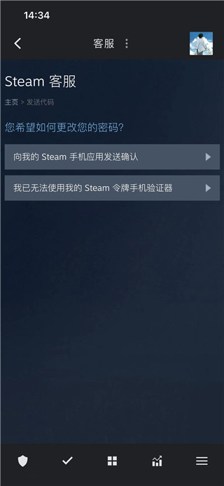 steam改密码教程