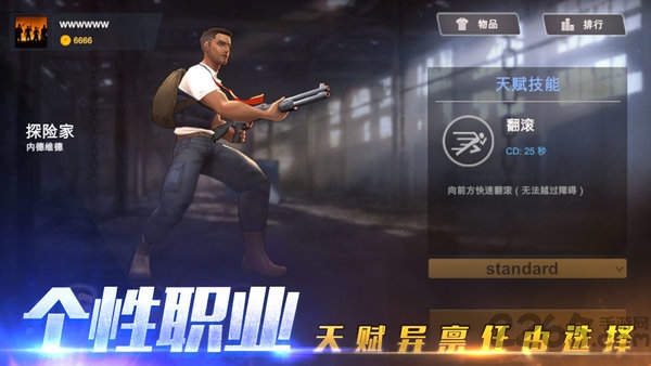 特训小队手机版