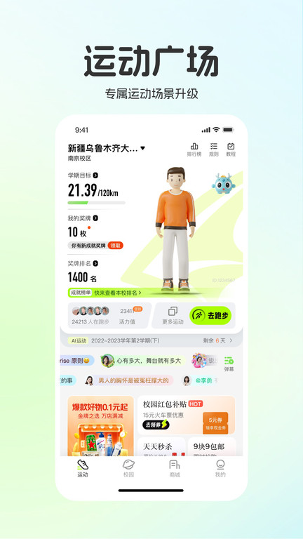 运动世界平台 运动世界官方下载安装手机版最新版