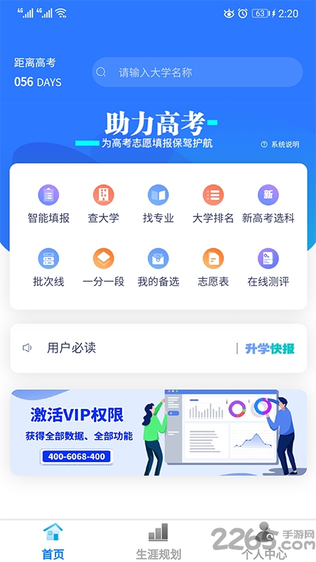 学朋在线官方版