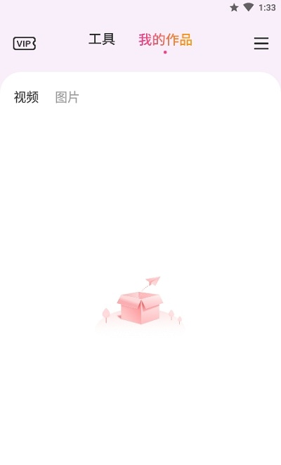 视频图片去水印宝免费版
