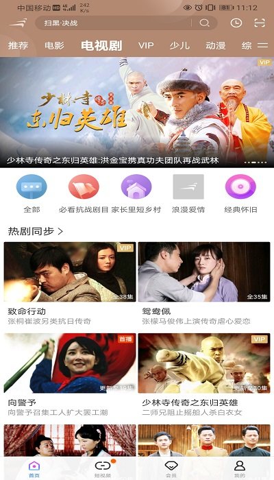 风行视频联想版客户端 风行视频联想版app下载