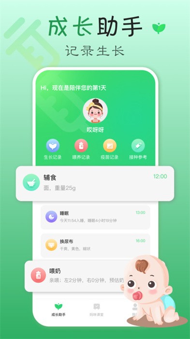 疫苗宝手机版 疫苗宝app