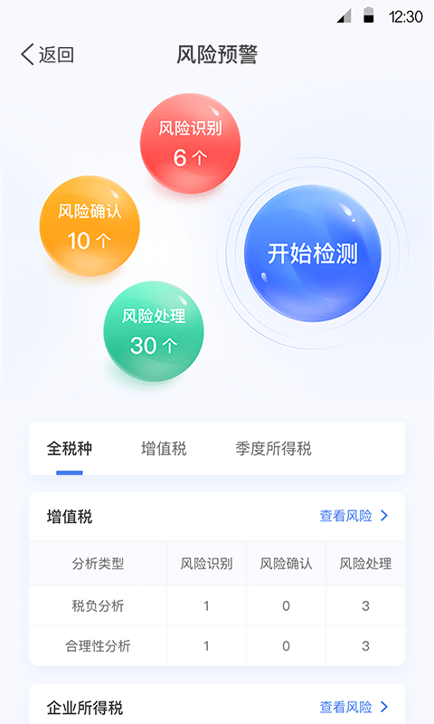 华盟税纪云官方版