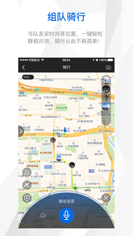 smart4u头盔官方版 smart4u免费下载