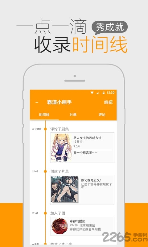 猫团动漫最新版
