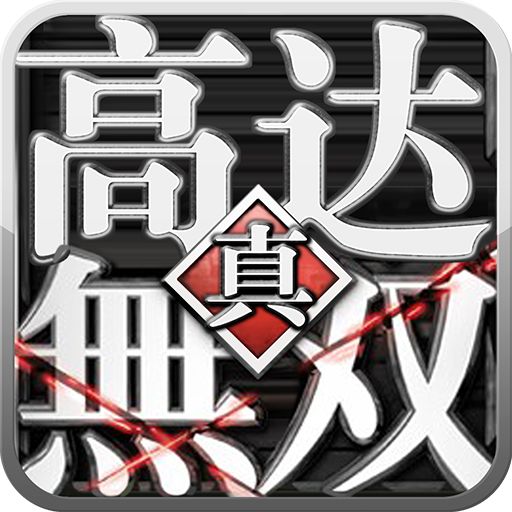 高达无双3手机版下载-高达无双3官方下载最新版