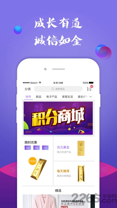 光元科技软件