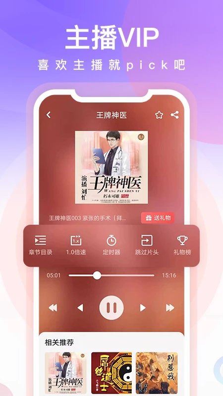 忙豆听书最新版本