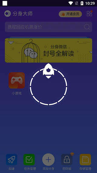 分身大师怎么用 分身大师怎么用教程