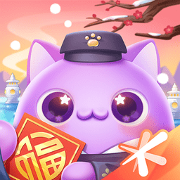 快乐爱消除最新版本