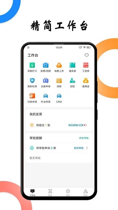 户部尚书手机版 户部尚书app下载