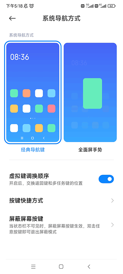 小米设置使用说明 小米设置使用教程