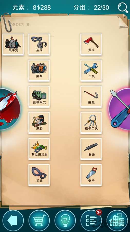 涂鸦黑手党闪电战无限金币破解版