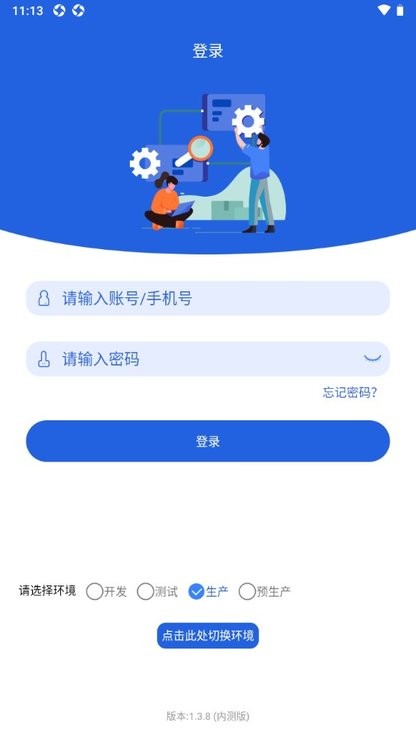 云派工app最新红色版本 云派工系统app手机安卓版