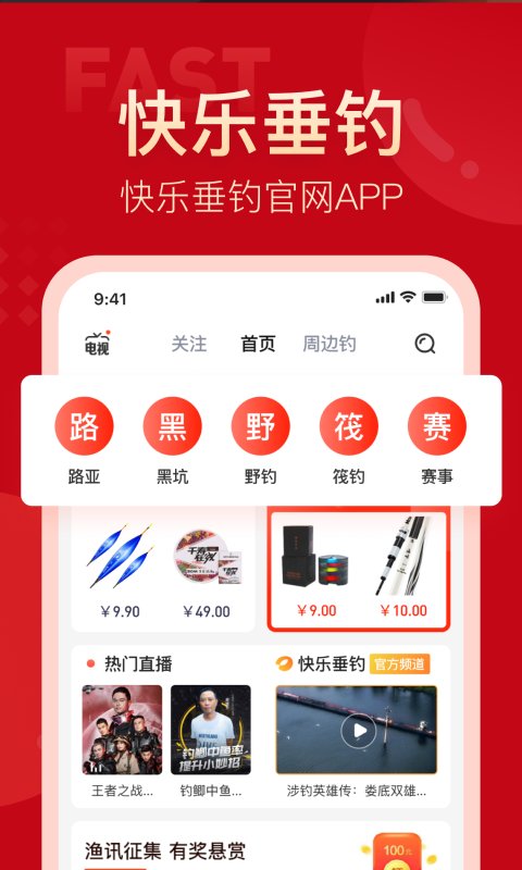 上鱼app