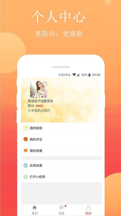 笑话段子大全
