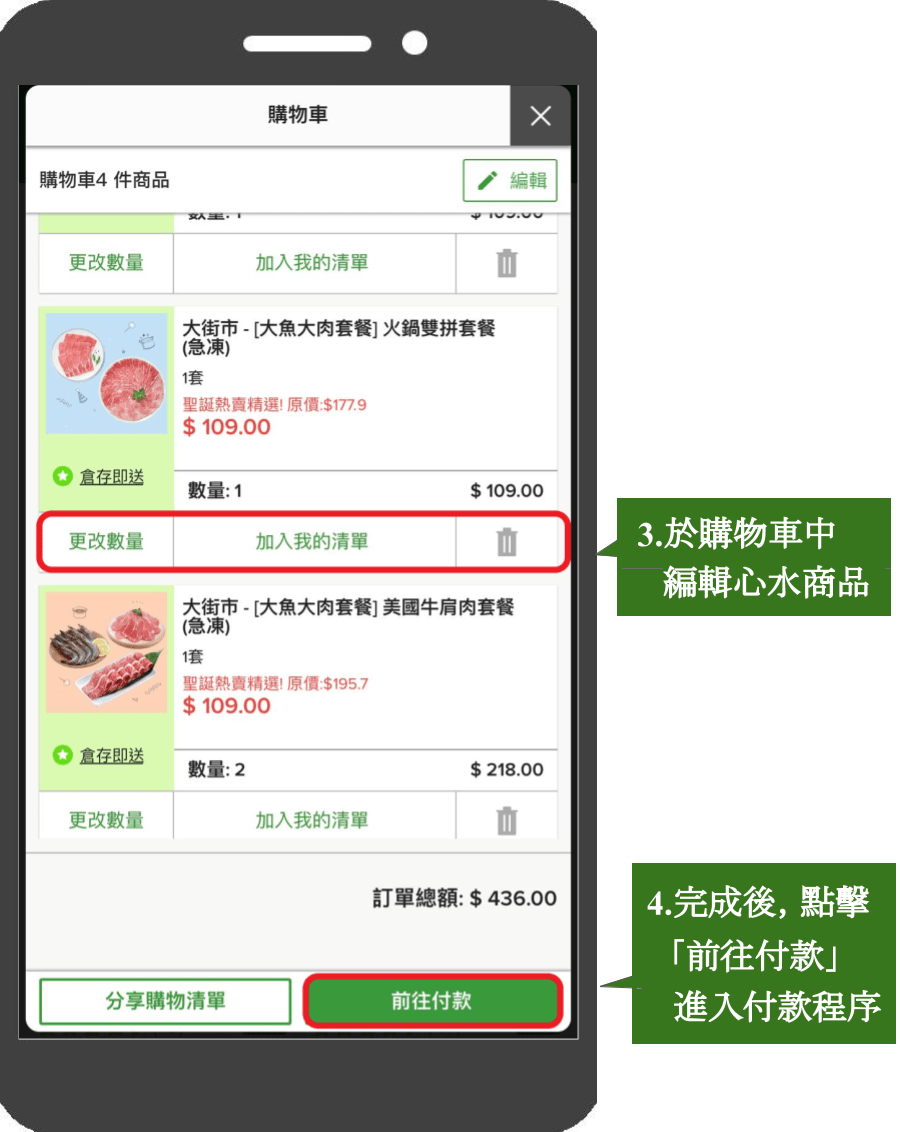 香港hktvmall购物流程
