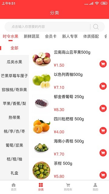 依哈果蔬田app