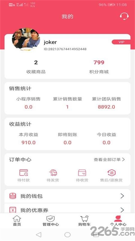 波波吉app