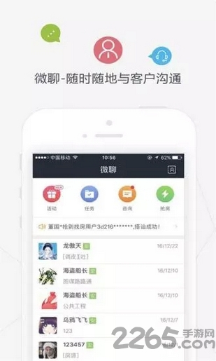 明源云客手机版 明源云客app下载