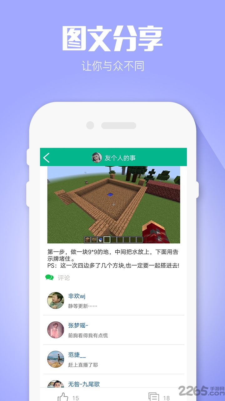 我的世界精灵盒子 我的世界精灵手机版下载