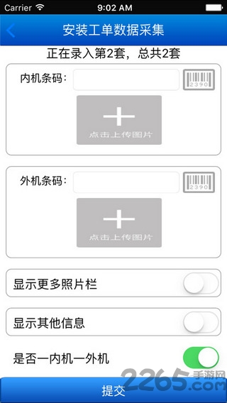 格力派工系统1.6.6