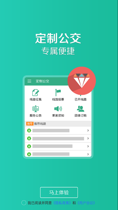 汤阴行公交app