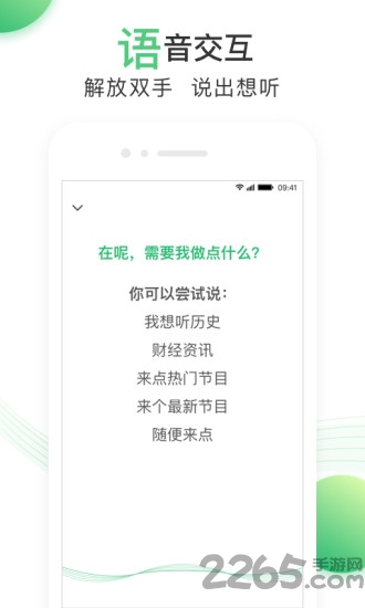 百度有声书app