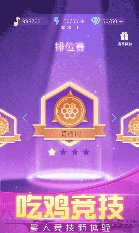 节奏枪神正版游戏