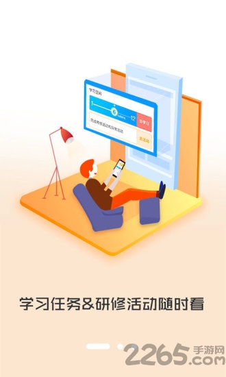 i同学app最新版 i同学app奥鹏下载