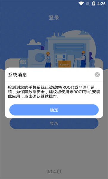 格力易派app最新版本2024