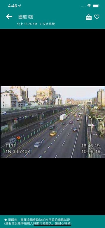国道路况即时影像app(Taiwan Freeway)