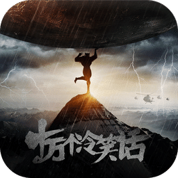 十万个冷笑话精选app