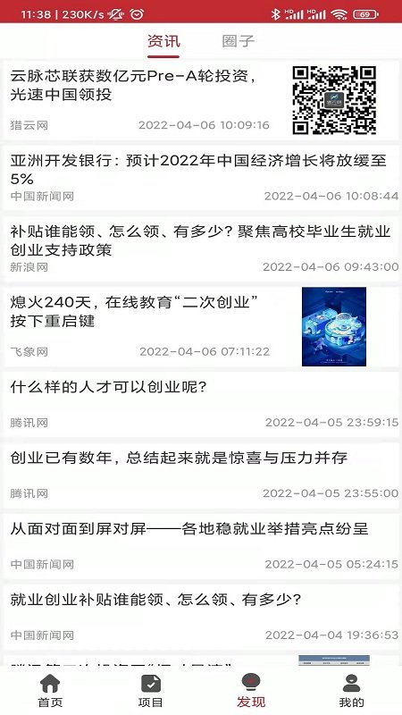 富邦优配app 富邦优配创业平台