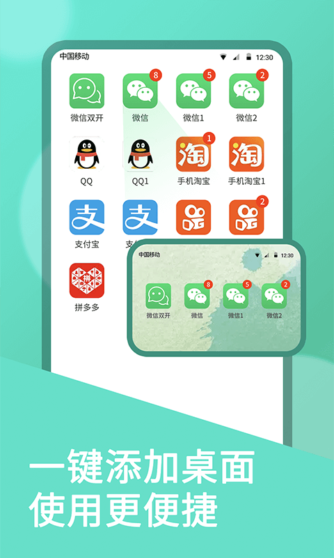 欧加双开助手app 欧加双开助手最新版下载