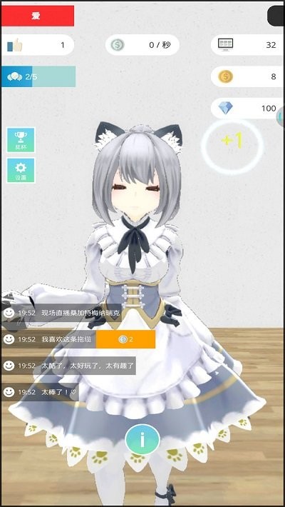 美女主播模拟器游戏手机版