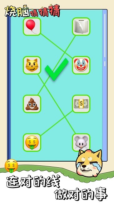 烧脑猜猜猜最新版 烧脑猜猜猜游戏下载