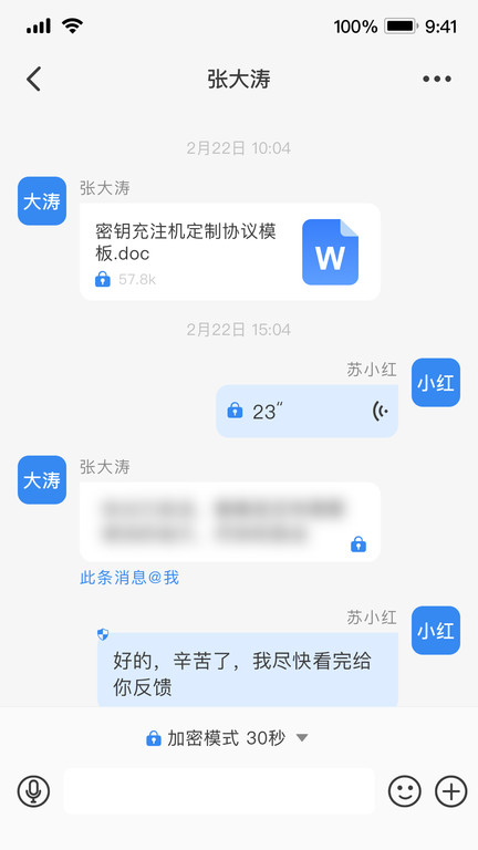 天翼量子密话官方版 电信天翼量子密话下载