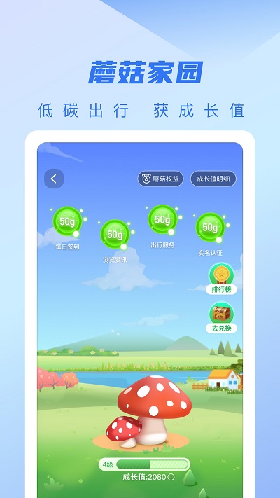 城客e家app官方版