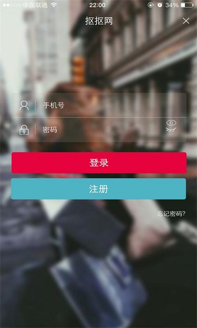 抠抠网客户端 抠抠网app下载