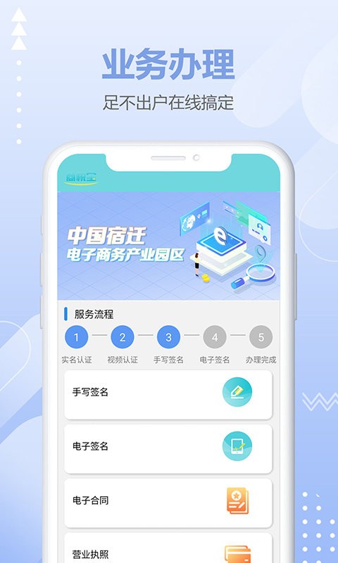 商税宝官方版 商税宝app下载