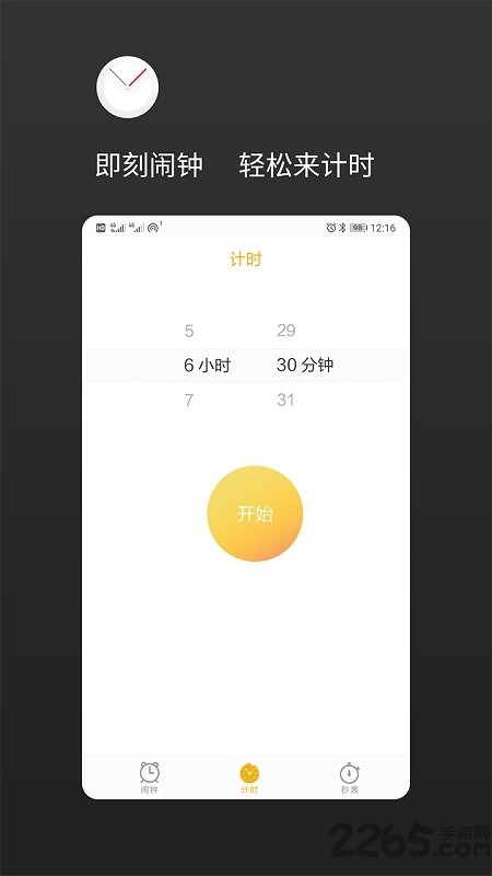 闹钟铃声app